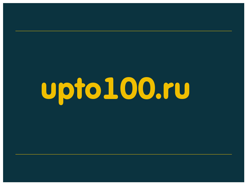 сделать скриншот upto100.ru