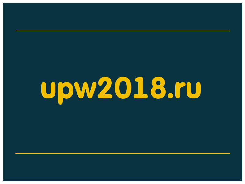 сделать скриншот upw2018.ru