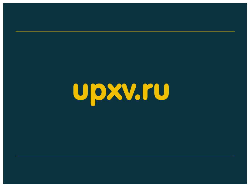 сделать скриншот upxv.ru