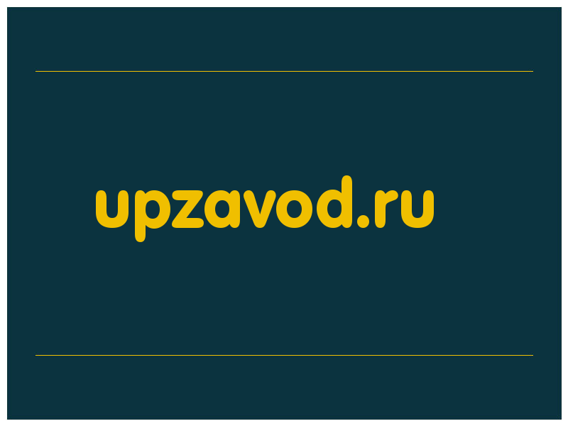 сделать скриншот upzavod.ru