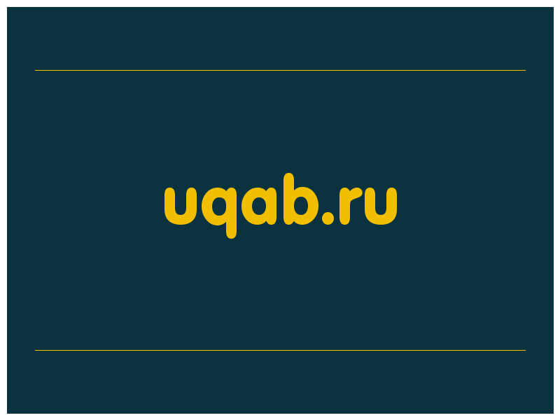 сделать скриншот uqab.ru