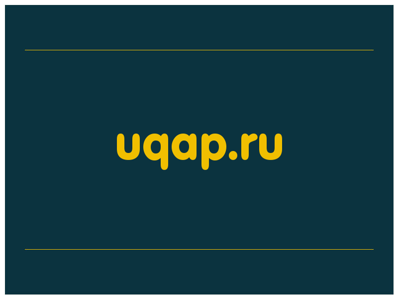 сделать скриншот uqap.ru