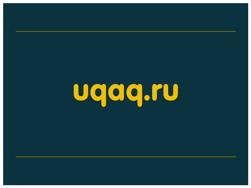 сделать скриншот uqaq.ru