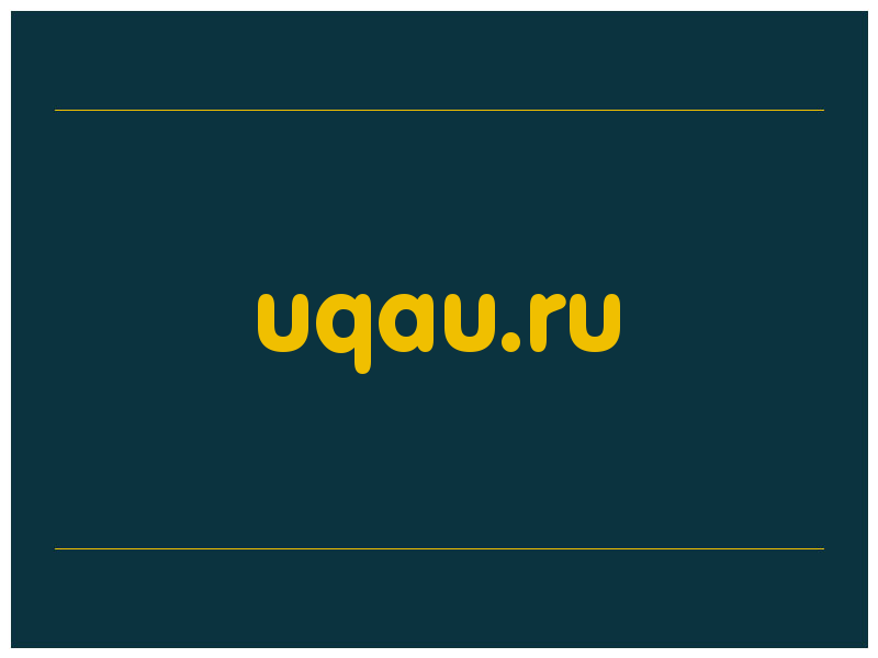 сделать скриншот uqau.ru