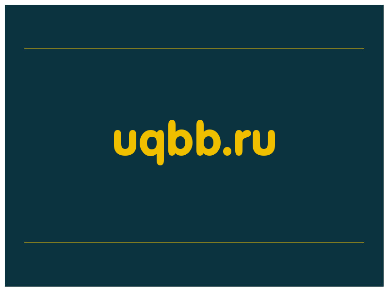 сделать скриншот uqbb.ru