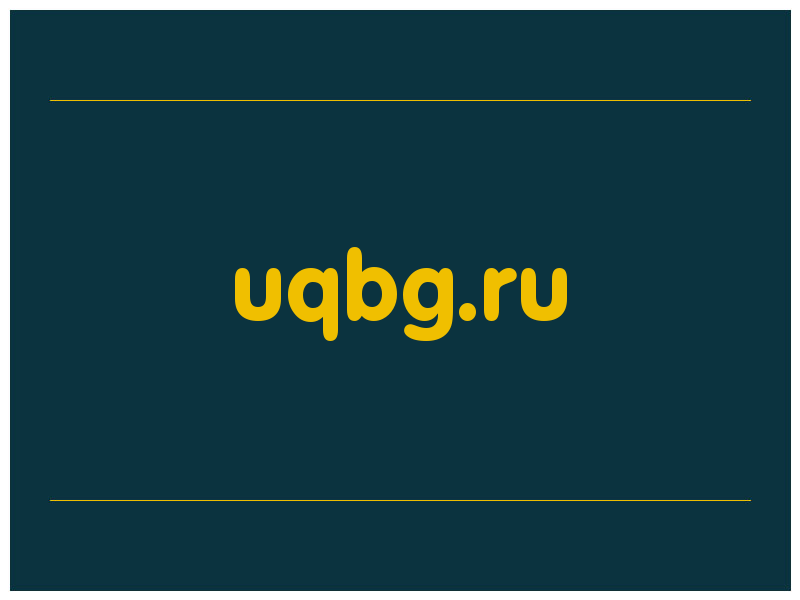 сделать скриншот uqbg.ru