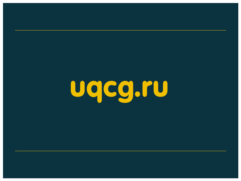сделать скриншот uqcg.ru
