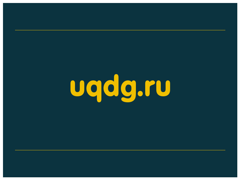 сделать скриншот uqdg.ru