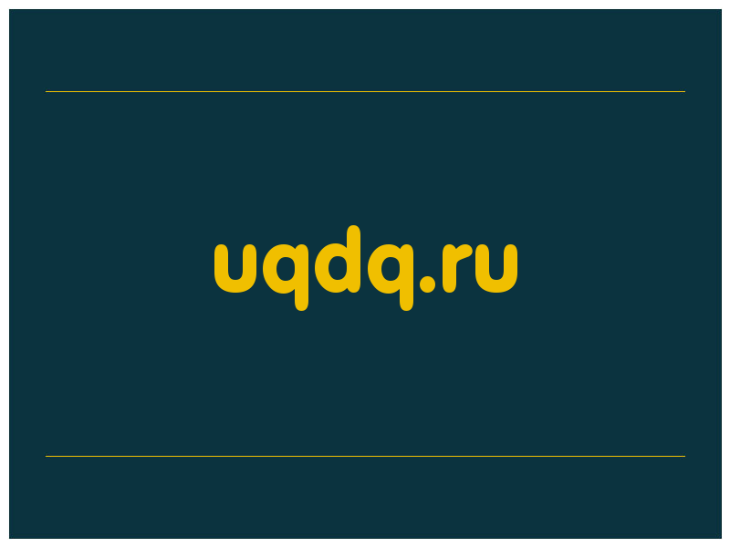 сделать скриншот uqdq.ru