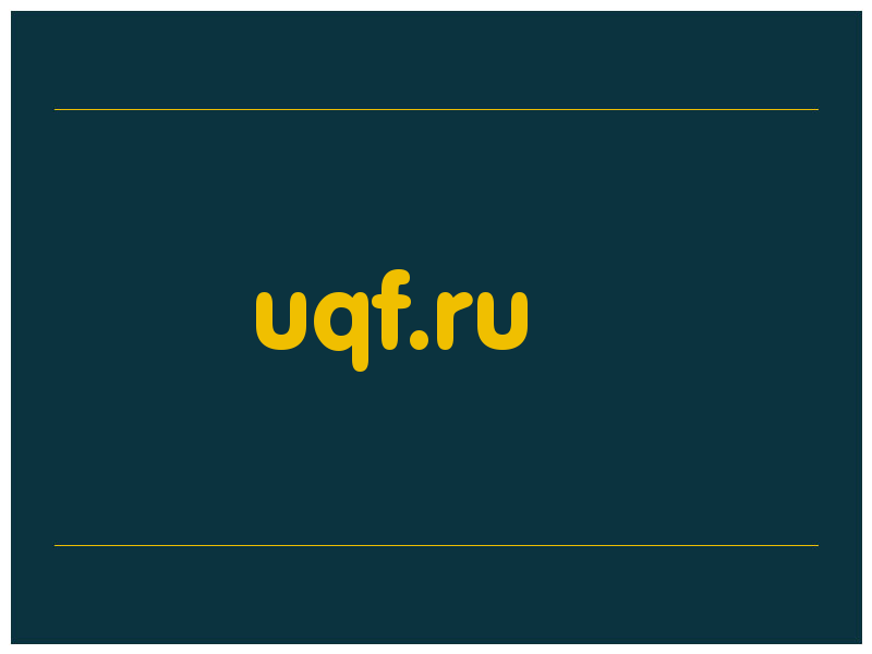 сделать скриншот uqf.ru