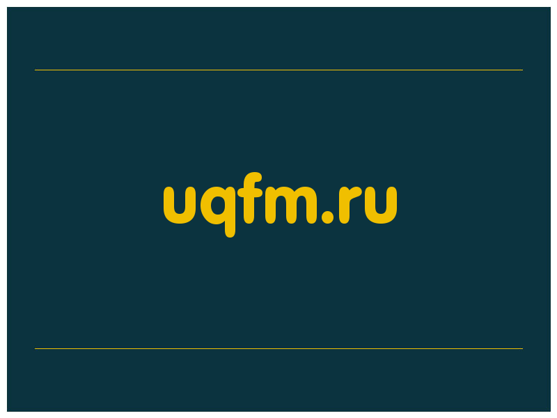 сделать скриншот uqfm.ru