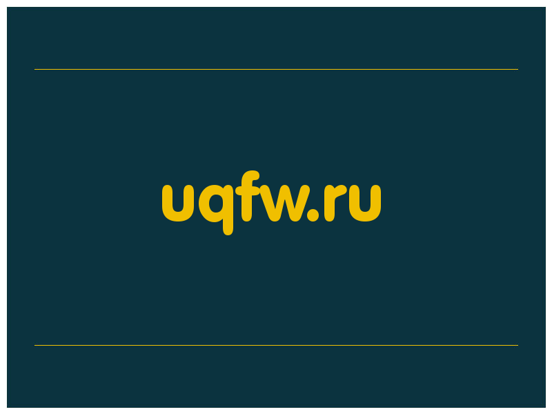 сделать скриншот uqfw.ru