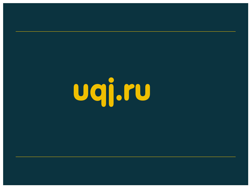 сделать скриншот uqj.ru