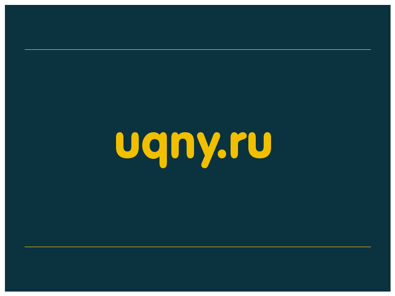 сделать скриншот uqny.ru