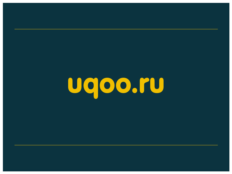 сделать скриншот uqoo.ru