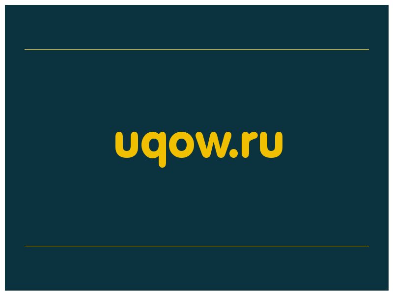 сделать скриншот uqow.ru