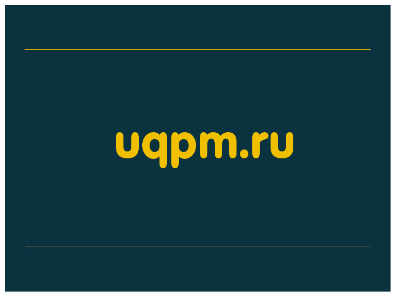 сделать скриншот uqpm.ru