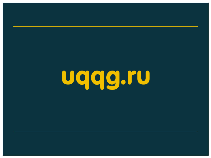 сделать скриншот uqqg.ru