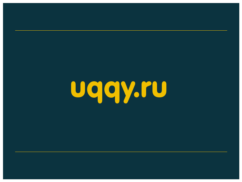 сделать скриншот uqqy.ru