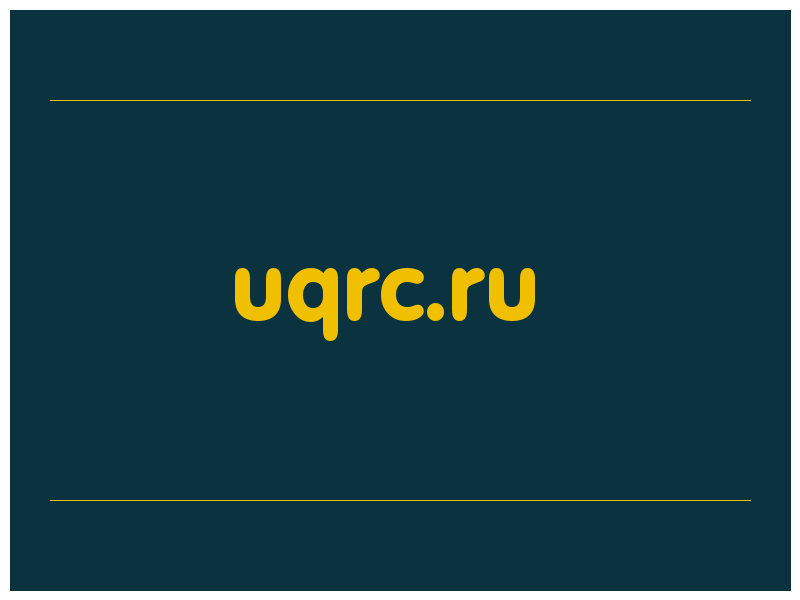 сделать скриншот uqrc.ru