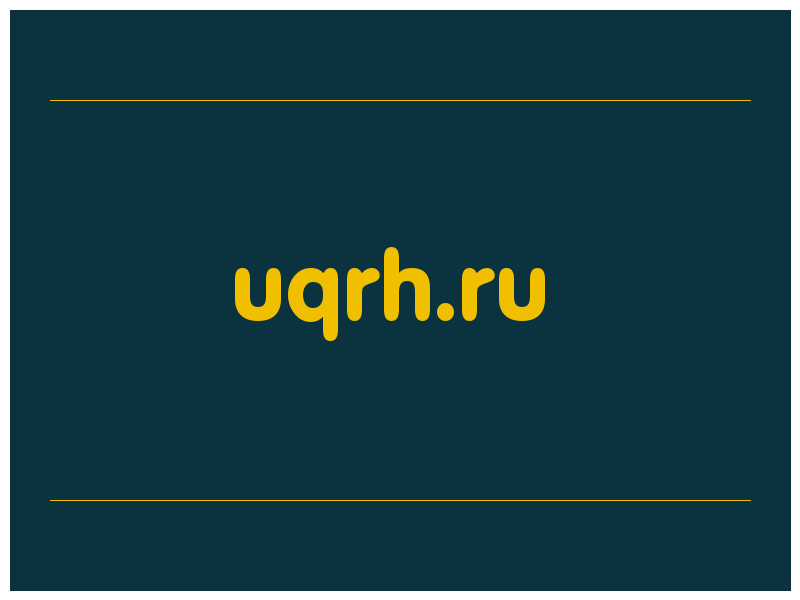 сделать скриншот uqrh.ru