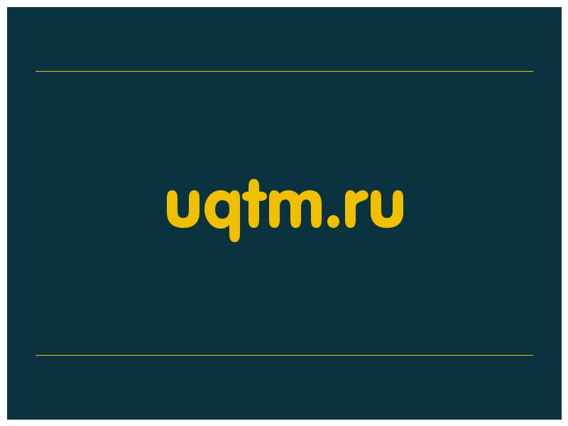 сделать скриншот uqtm.ru