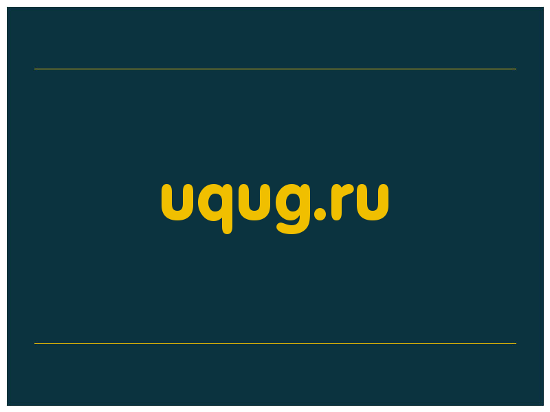 сделать скриншот uqug.ru