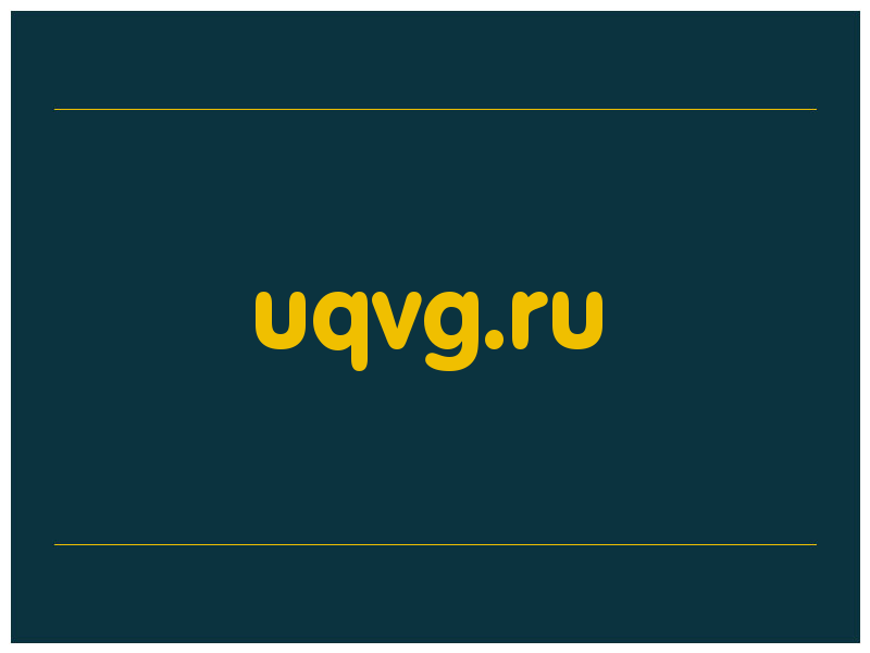 сделать скриншот uqvg.ru