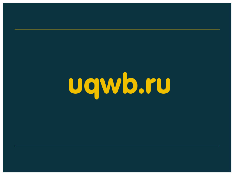 сделать скриншот uqwb.ru