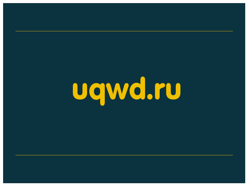 сделать скриншот uqwd.ru