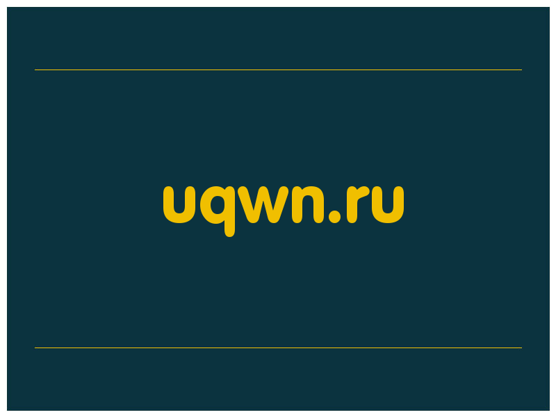 сделать скриншот uqwn.ru