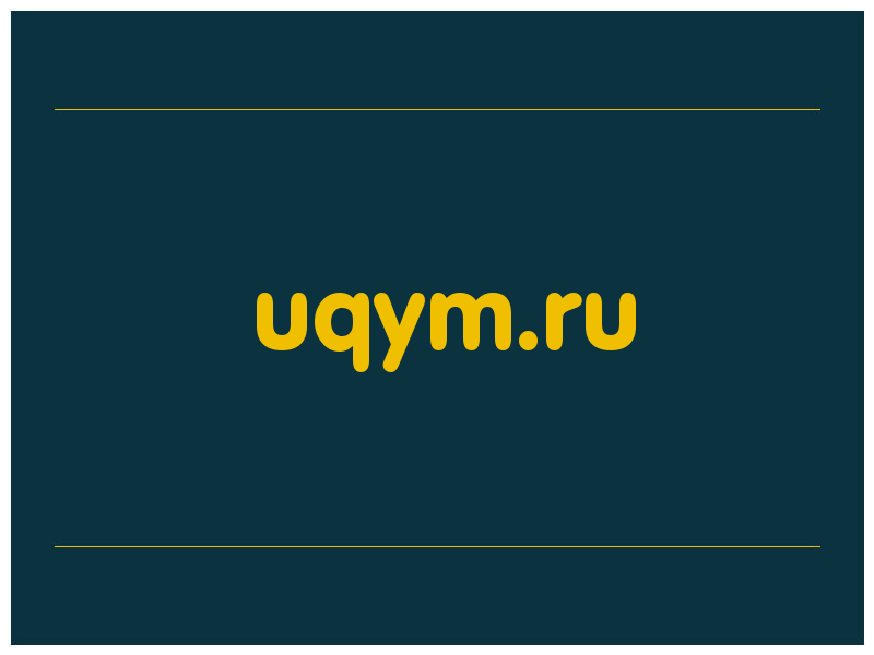 сделать скриншот uqym.ru