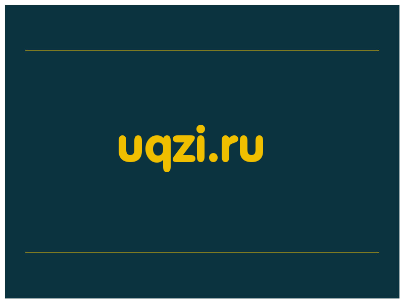 сделать скриншот uqzi.ru