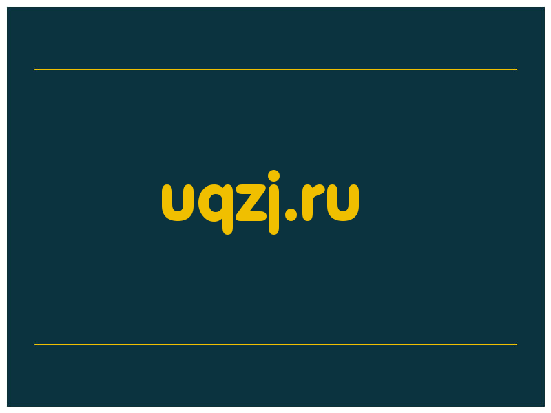 сделать скриншот uqzj.ru