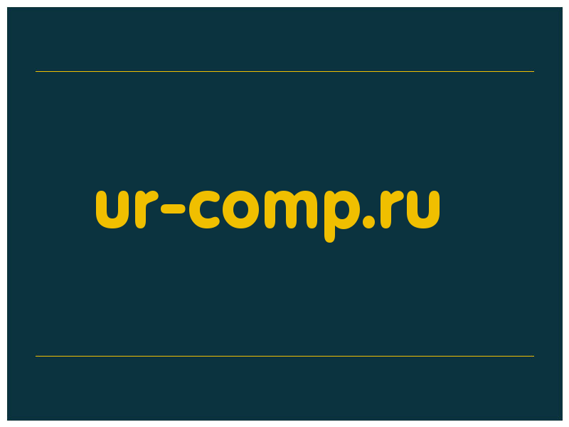 сделать скриншот ur-comp.ru