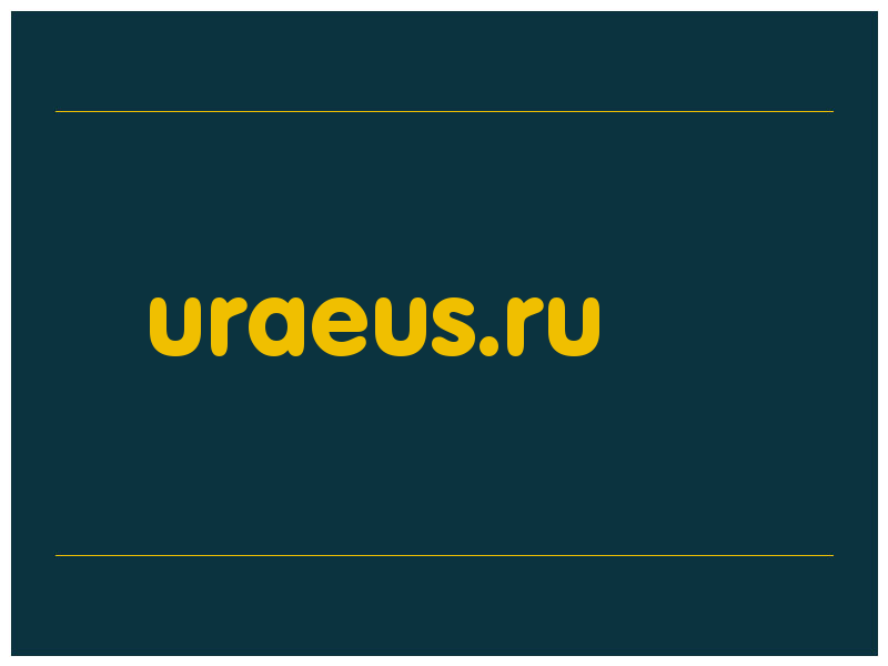 сделать скриншот uraeus.ru