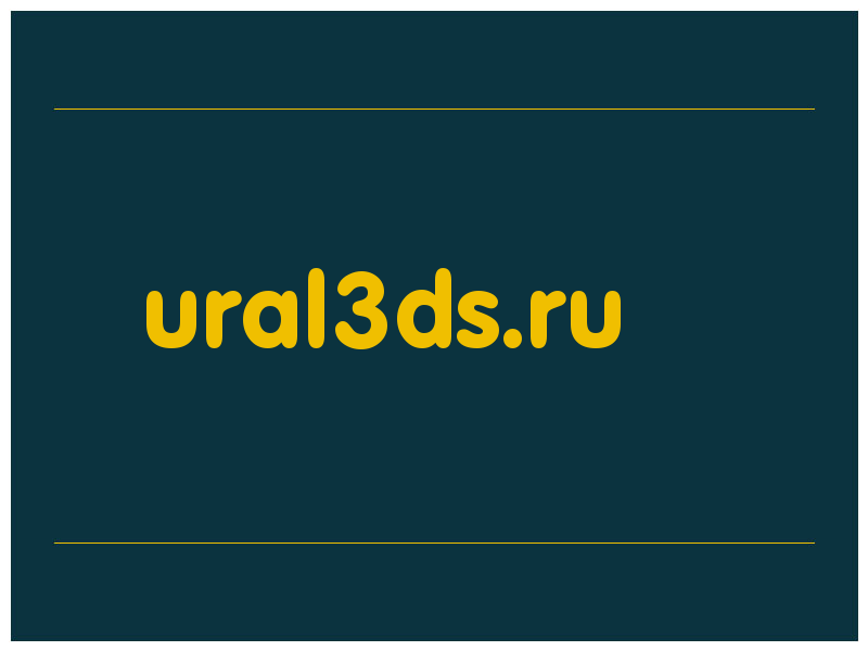 сделать скриншот ural3ds.ru