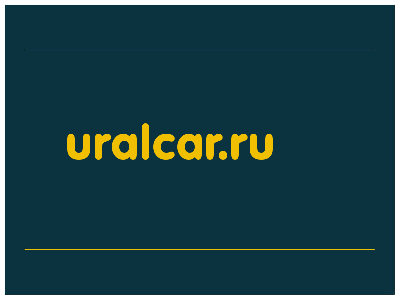 сделать скриншот uralcar.ru