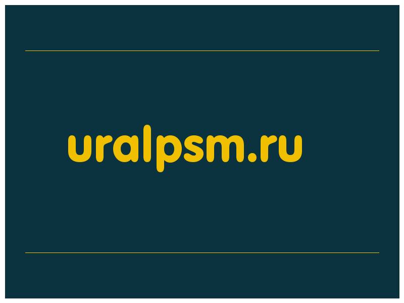 сделать скриншот uralpsm.ru