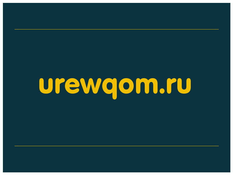 сделать скриншот urewqom.ru