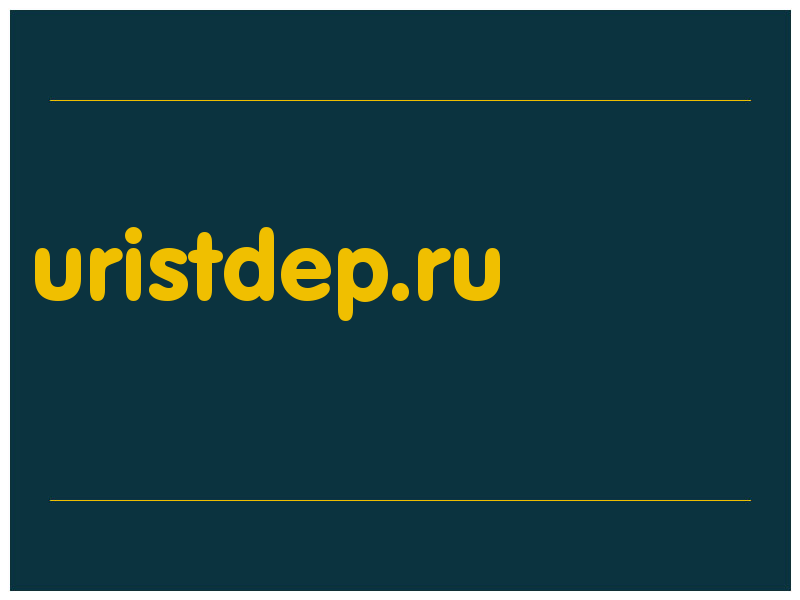 сделать скриншот uristdep.ru