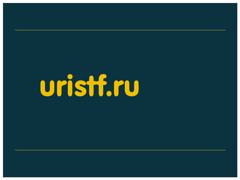 сделать скриншот uristf.ru