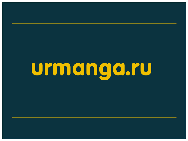 сделать скриншот urmanga.ru