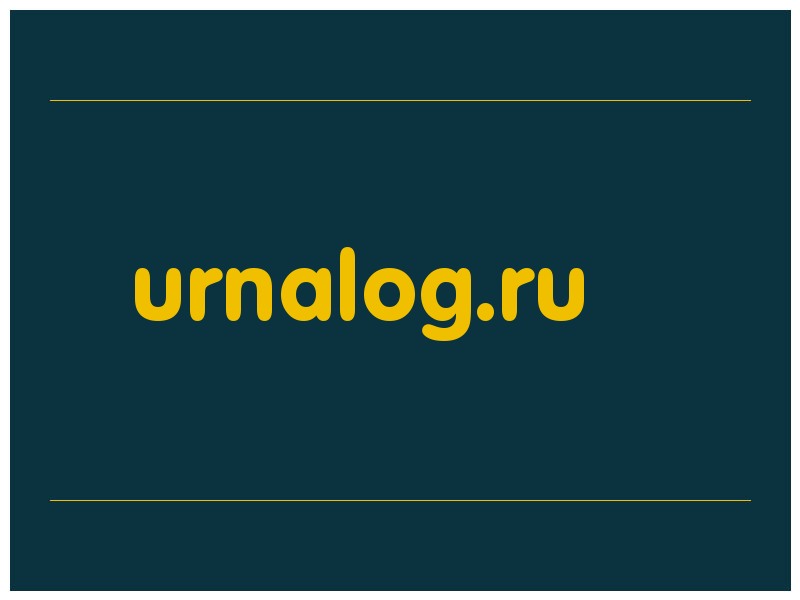 сделать скриншот urnalog.ru