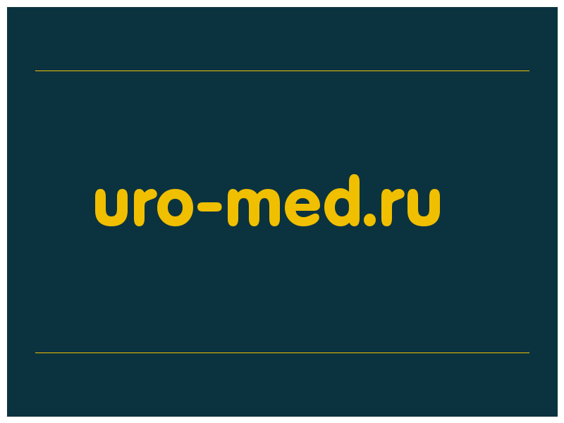 сделать скриншот uro-med.ru