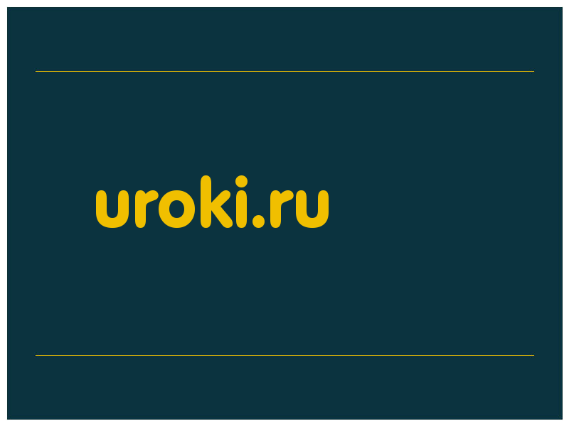 сделать скриншот uroki.ru