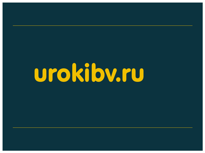 сделать скриншот urokibv.ru