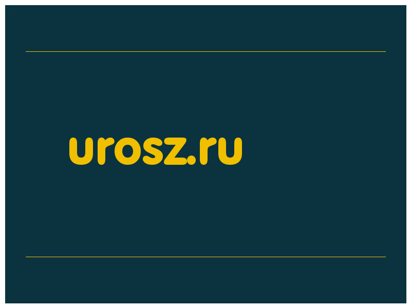 сделать скриншот urosz.ru