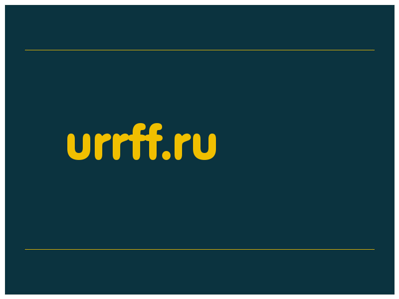 сделать скриншот urrff.ru