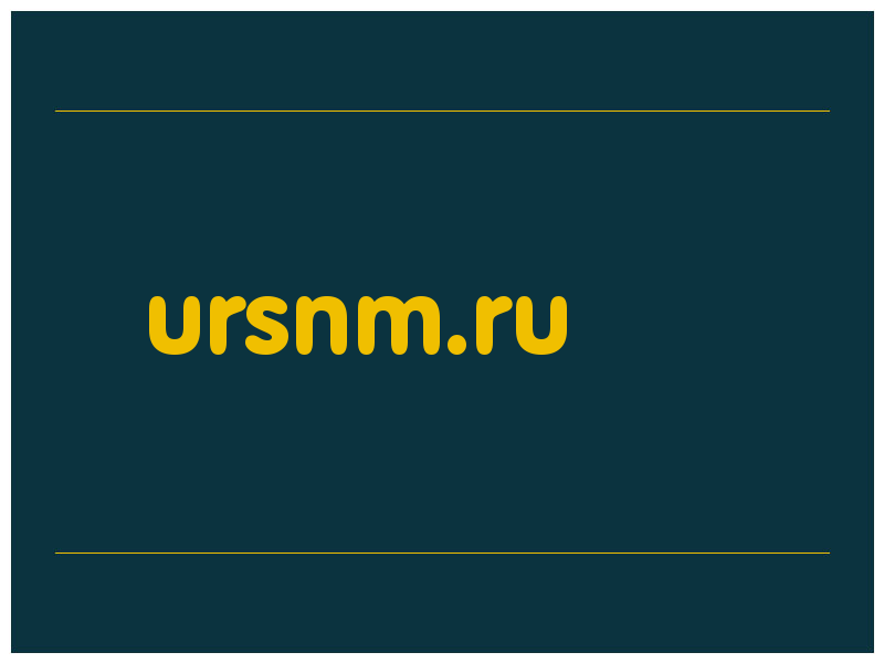 сделать скриншот ursnm.ru